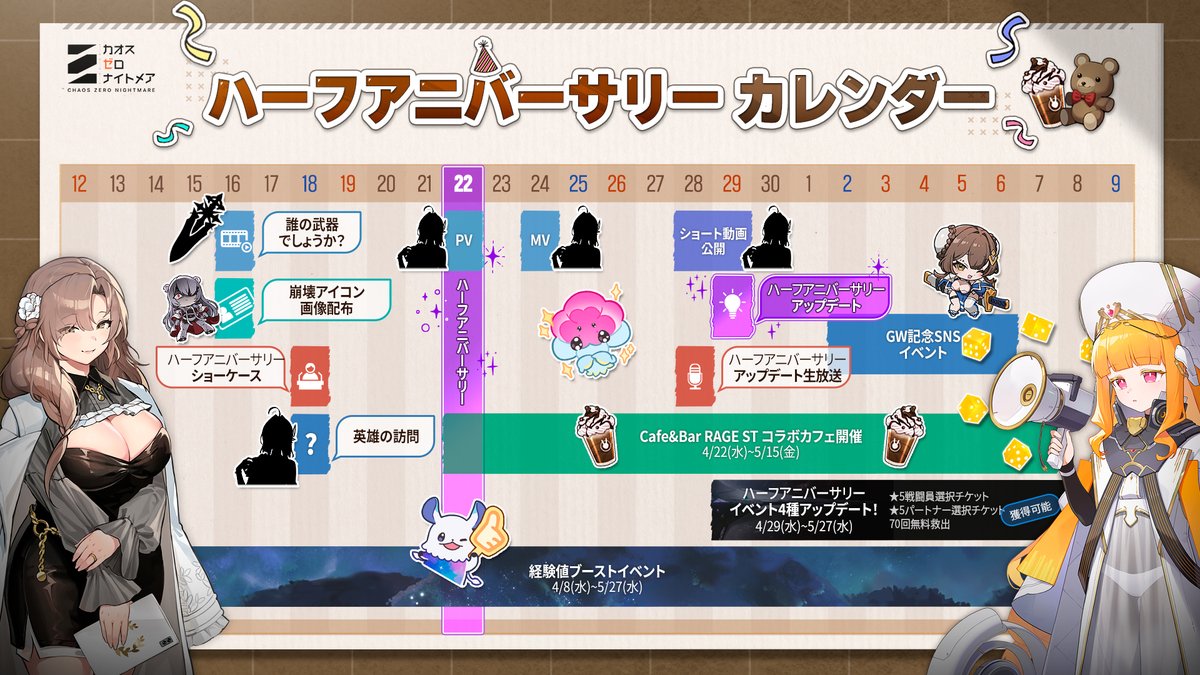 カオスゼロナイトメア公式(カオゼロ) tweet media