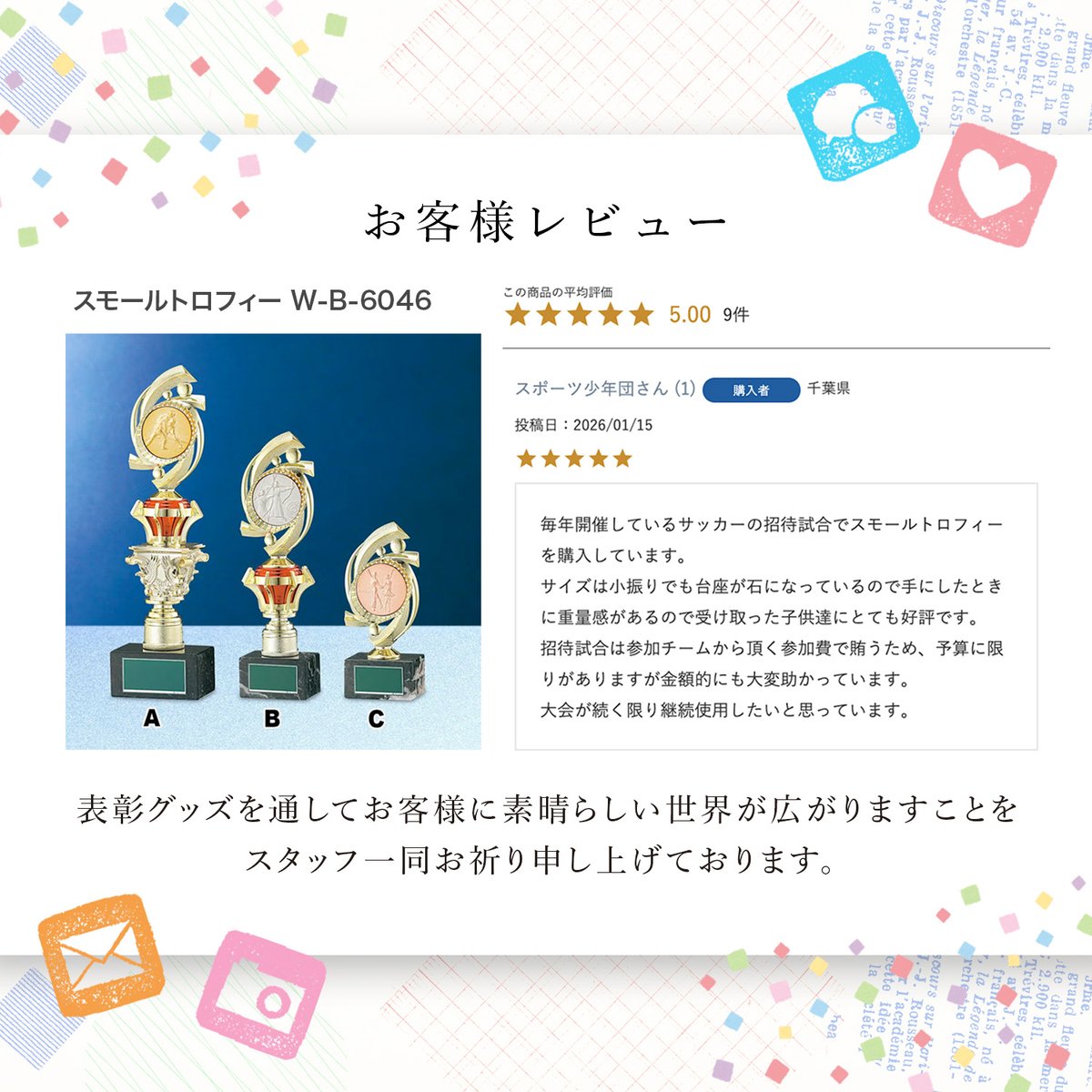 トロフィー販売🏆 ichikawa-sk tweet media