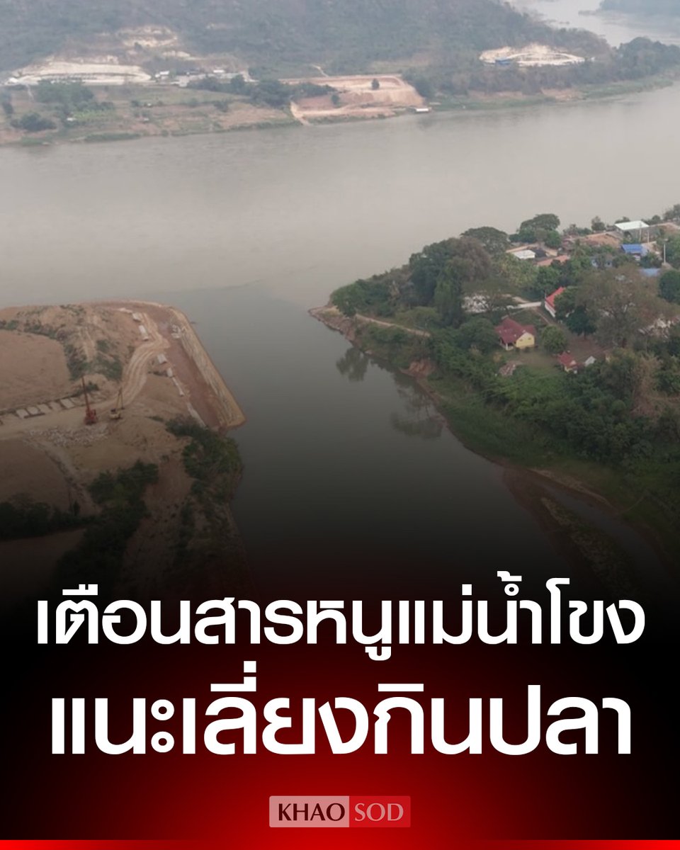 Khaosodonline tweet media