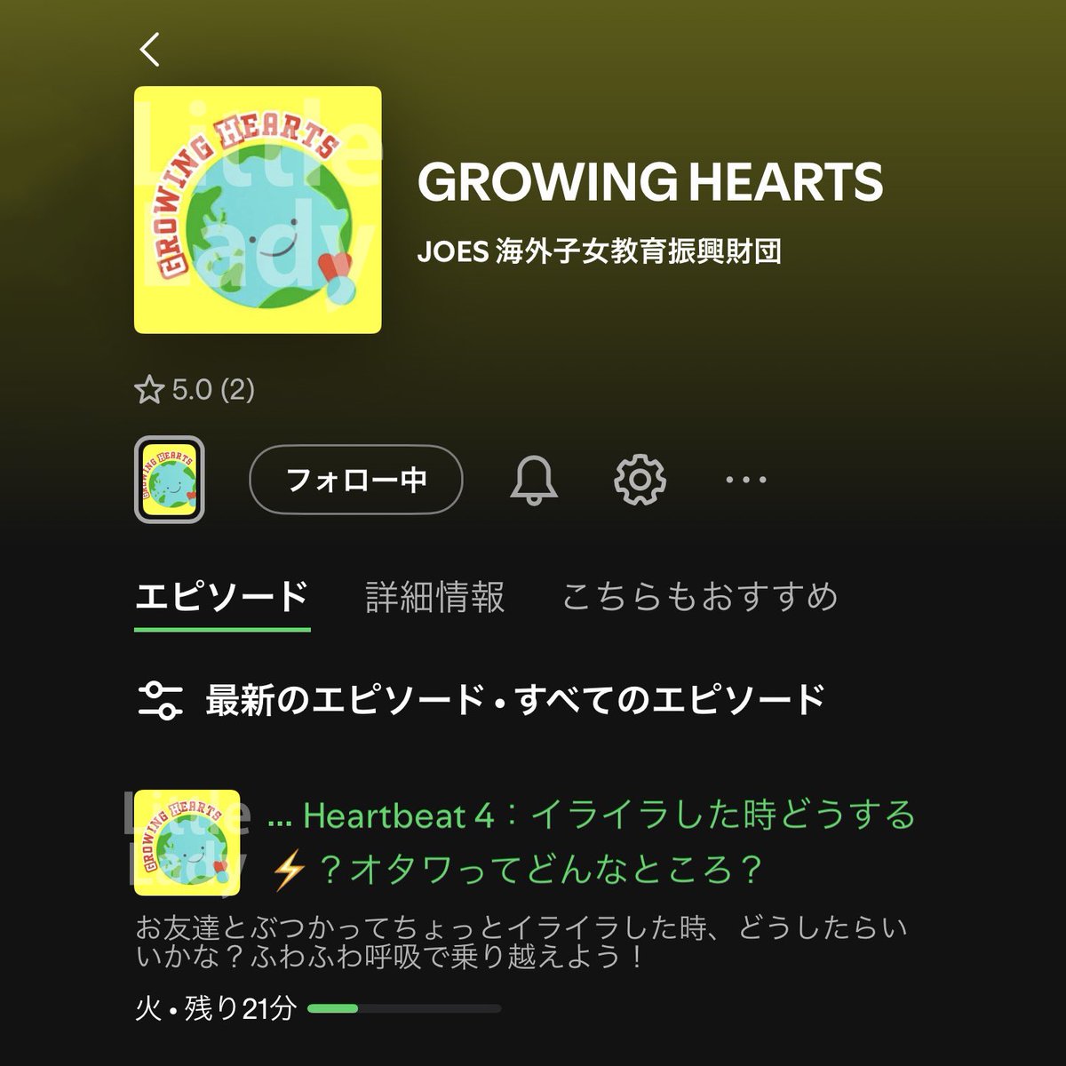 Spotifyの子ども向けマインドフルネス
ラジオ、バナーイラストを担当しました。

地球がハートを抱えている、
そんな絵です。❤️

世界の子どもたちが心を大事に、
心豊かに成長していきますように。

#イラスト #マインドフルネス #Spotify