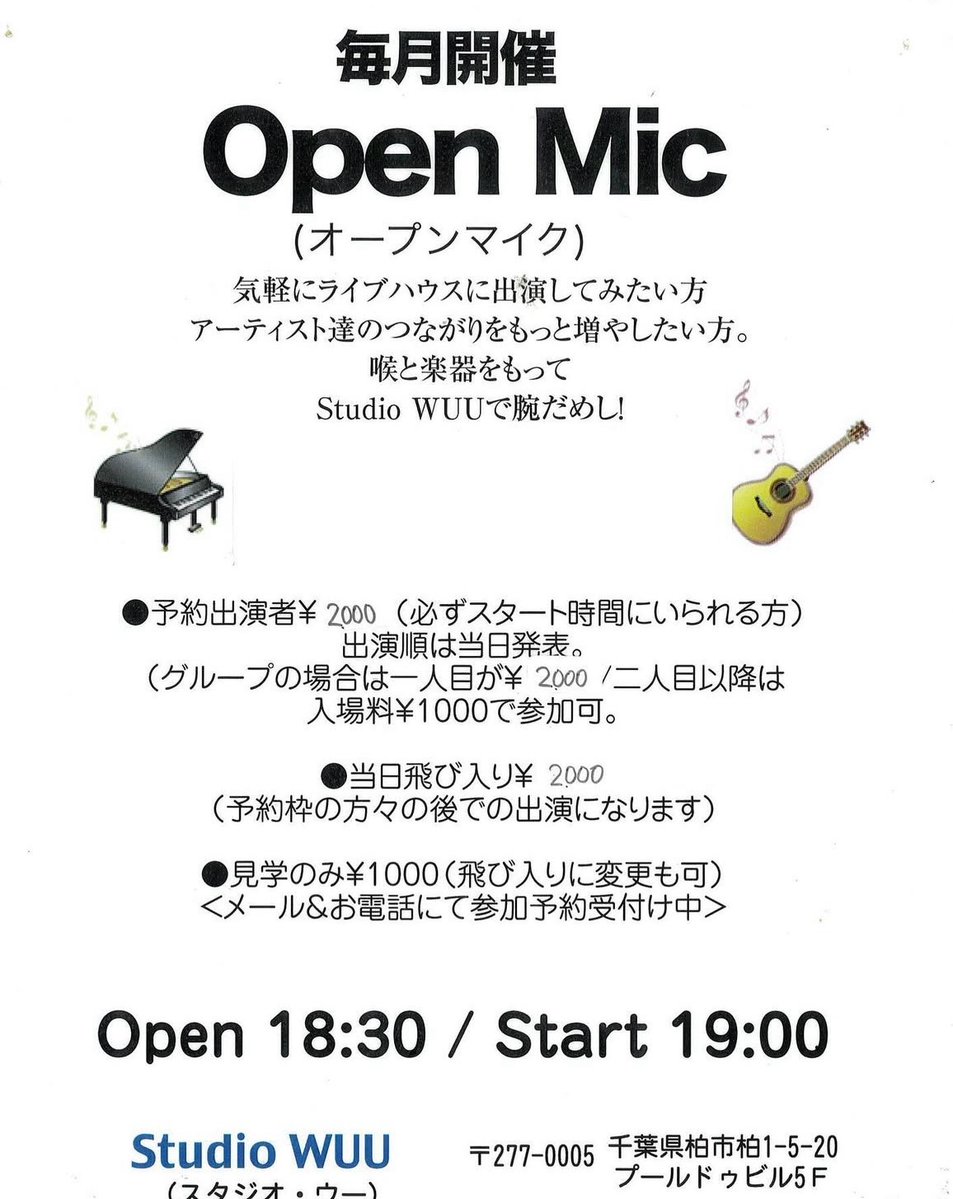 柏StudioWUU tweet media