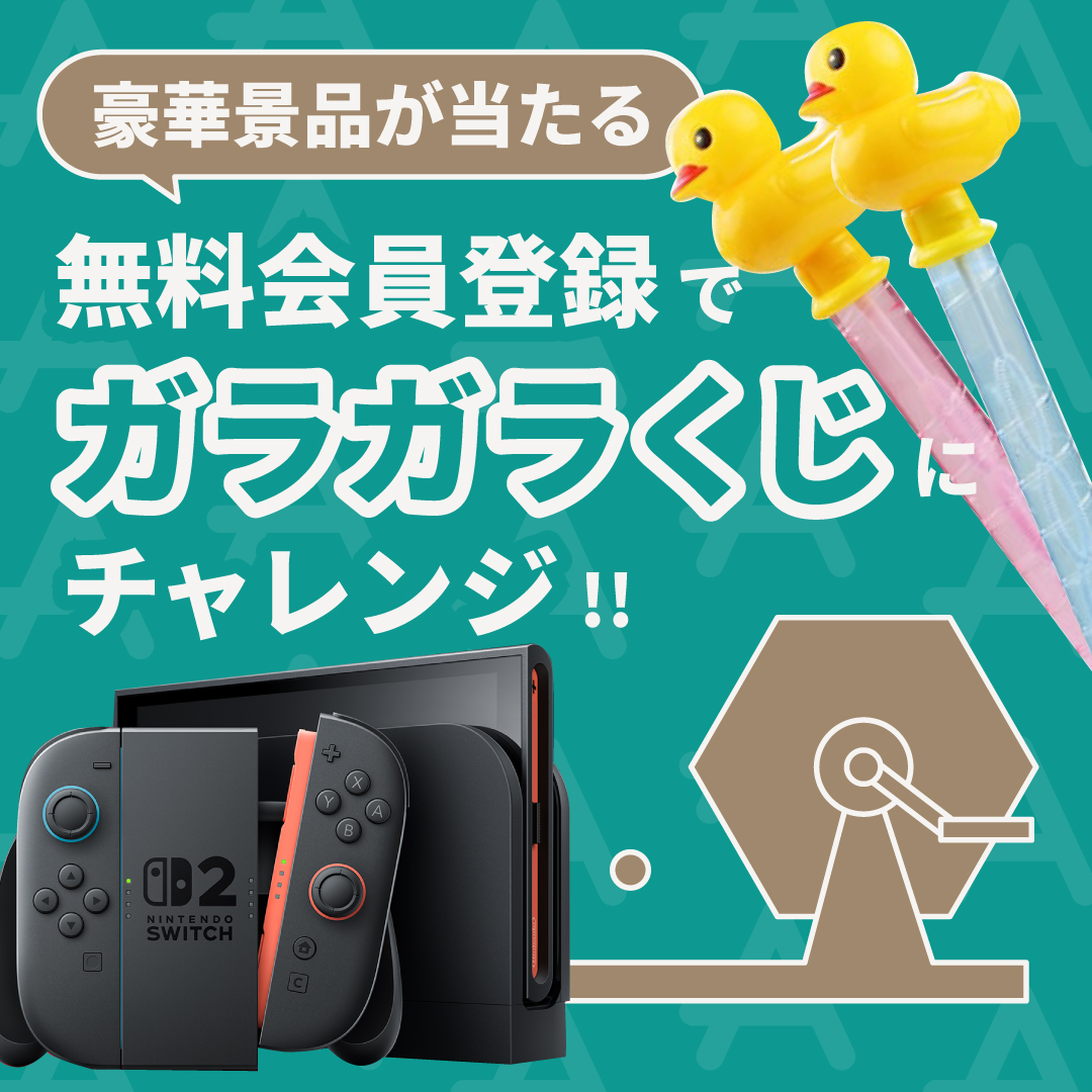 advio_yorunote's tweet photo. 5月9日(土)開催【第2回 女性と子どもが輝くマルシェ in 愛知】にAdvio（アドビオ）が出店いたします！
無料会員登録でガラガラくじにチャレンジ◎豪華賞品を当てて笑顔になろう♪
事前に会員登録済の場合は、マイページ画面をスタッフまでご提示ください。
お近くの方は、ぜひ遊びに来てくださいね！
場所：愛知県東海市太田川駅前イベント広場

👇会員登録はこちらから
https://t.co/JschOSXD3H

👇マルシェ詳細はこちらから
https://t.co/tsEQhfki1s

#太田川駅前　イベント
#女性と子どもが輝くマルシェ
#プリキュア 五條真由美
#ドラえもん 大原めぐみ
#Advio
