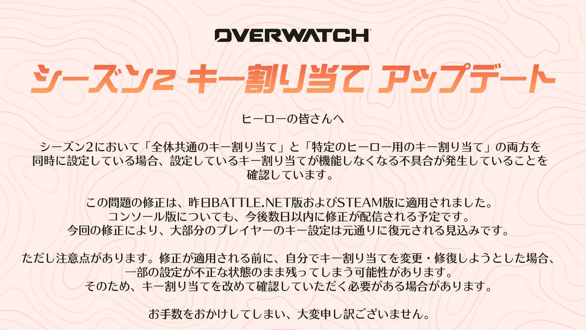 オーバーウォッチ tweet media