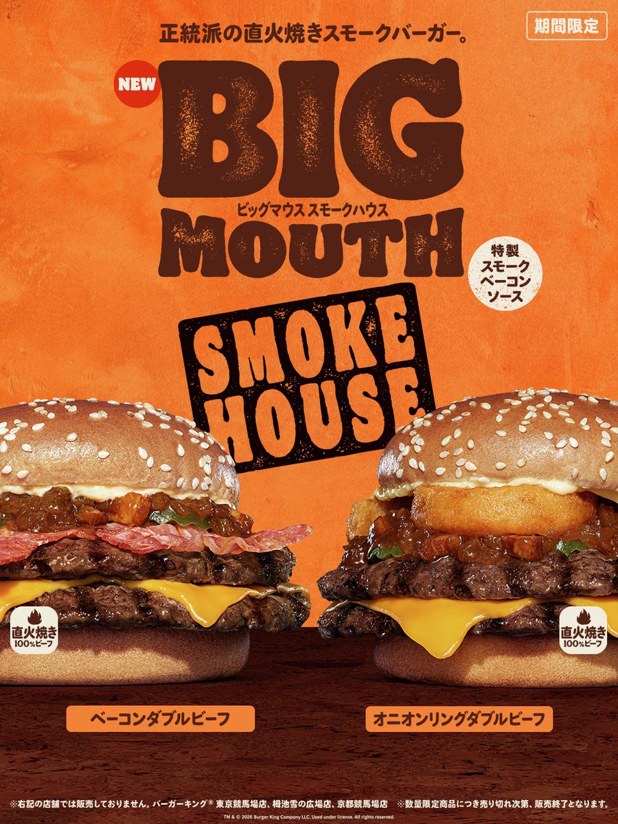 バーガーキング・ジャパン tweet media