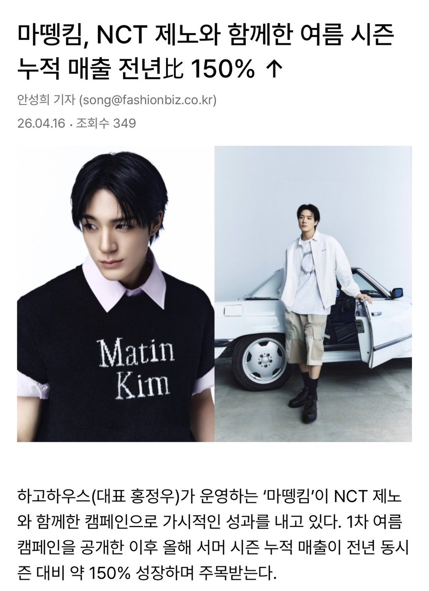 ࣪ ˖ 젠 ⋆ ࣪. tweet media