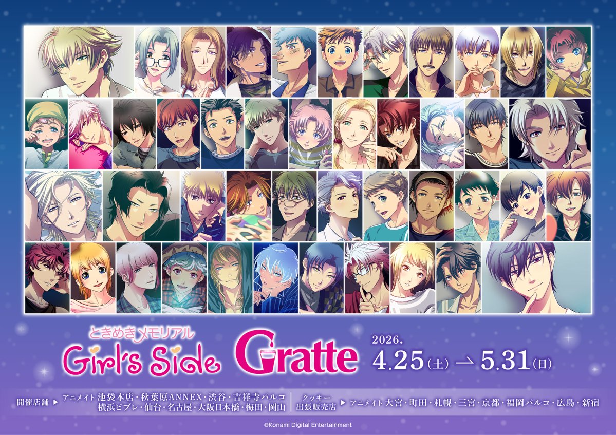 アニメイトカフェグラッテ tweet media