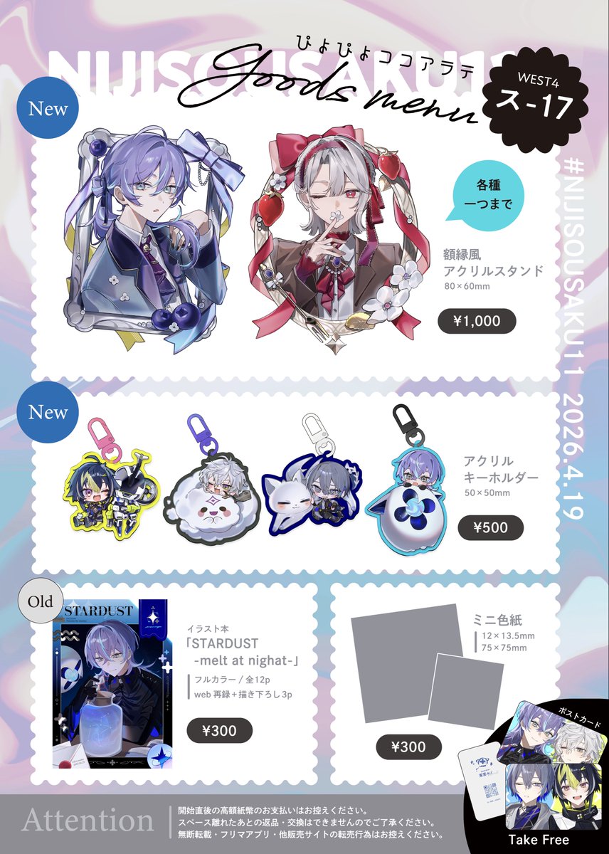 茉宮ルノ✦西4 ス-17 tweet media