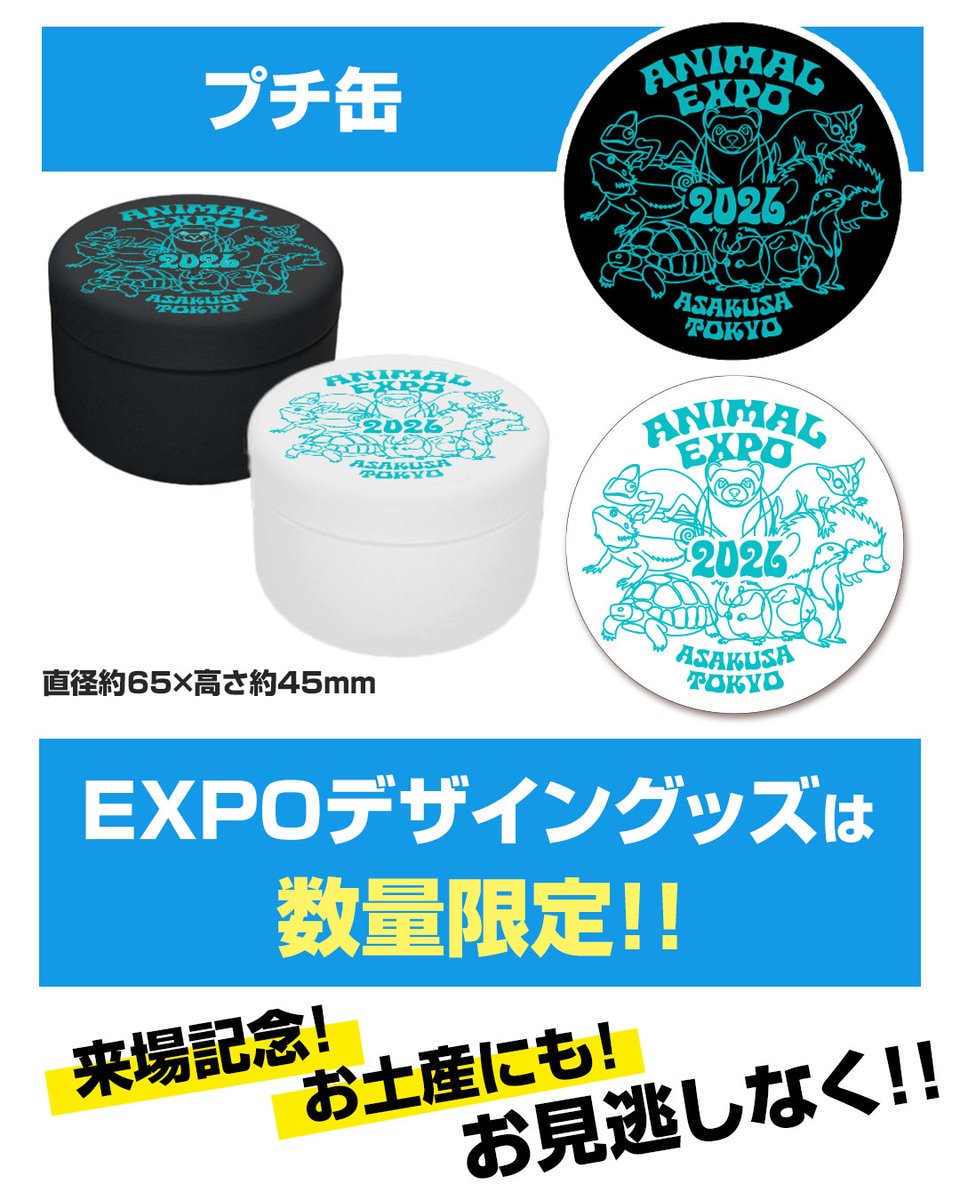 アニマルEXPO2026@5/10開催 tweet media