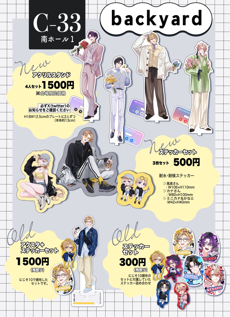 lemo|れも◆にじそ南1•C33 tweet media