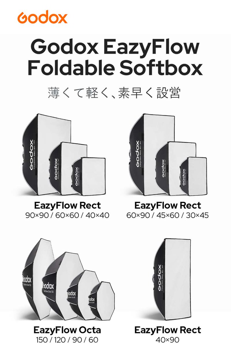 📢 新商品のお知らせ 折りたたみ式ソフトボックス 「EazyFlow