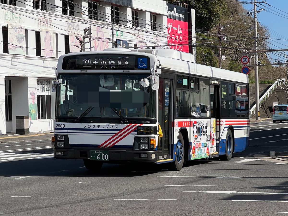 長崎バス 長崎自動車 時津営業所 2909 長崎 200 か 600 27 長崎駅
