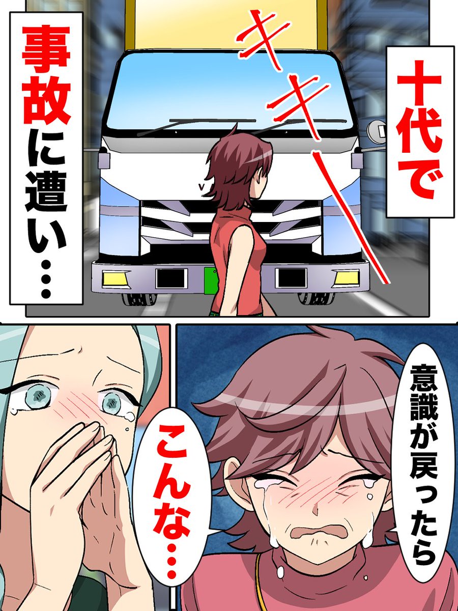 【漫画】20年会っていない同級生から突然連絡。警戒する私に彼女は「私、○○だったの」
(0/5) 