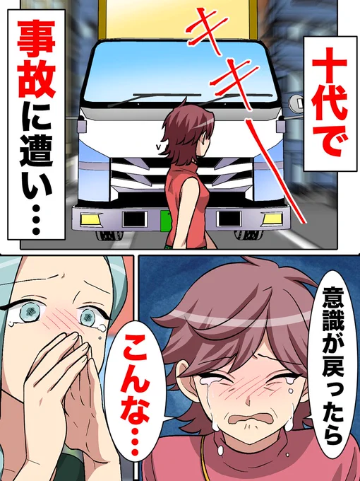 【漫画】20年会っていない同級生から突然連絡。警戒する私に彼女は「私、○○だったの」
(0/5) 