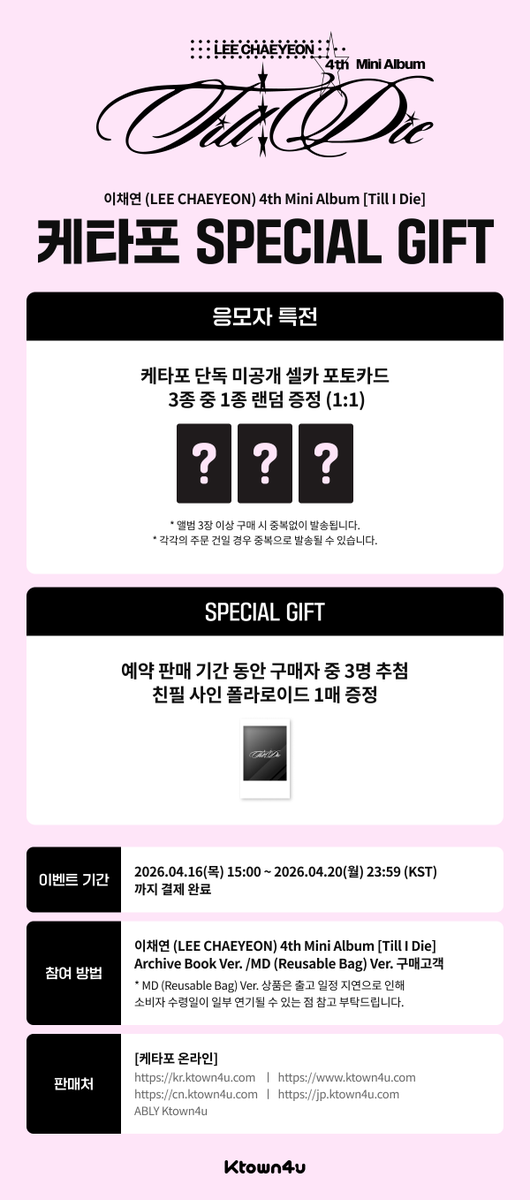 Ktown4u_official tweet media