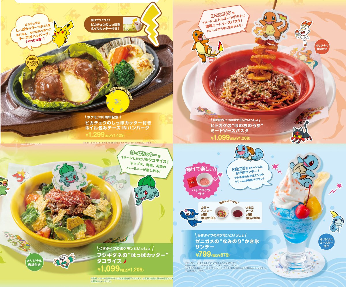 ポケモンゲーム情報＠Sifu tweet media