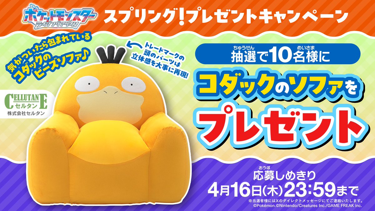 アニメ「ポケットモンスター」公式 tweet media