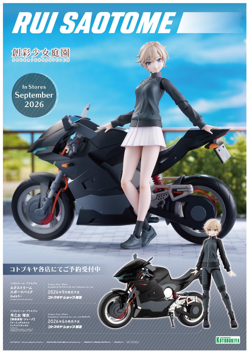 予約開始／ エクストリーム スポーツバイク 2ndカラー（限定品