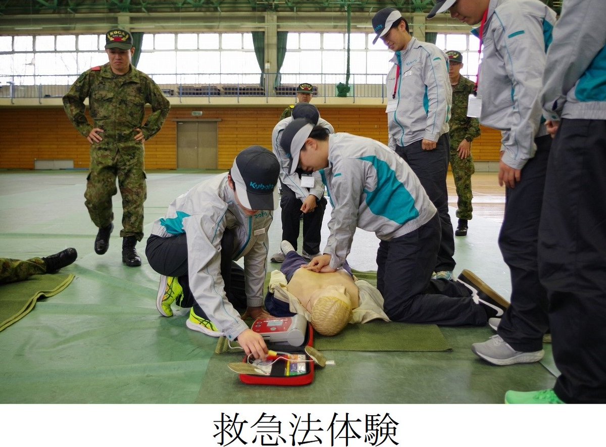 陸上自衛隊古河駐屯地 (第1施設団)【公式】 tweet media