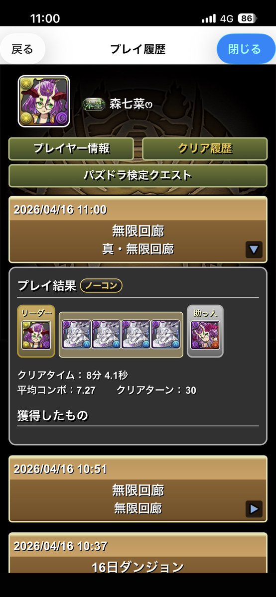 ぴえどら tweet media