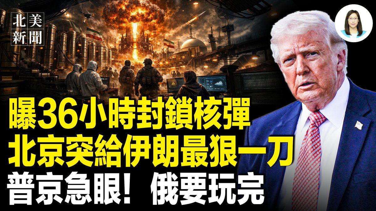 希望之聲國際廣播電台 tweet media