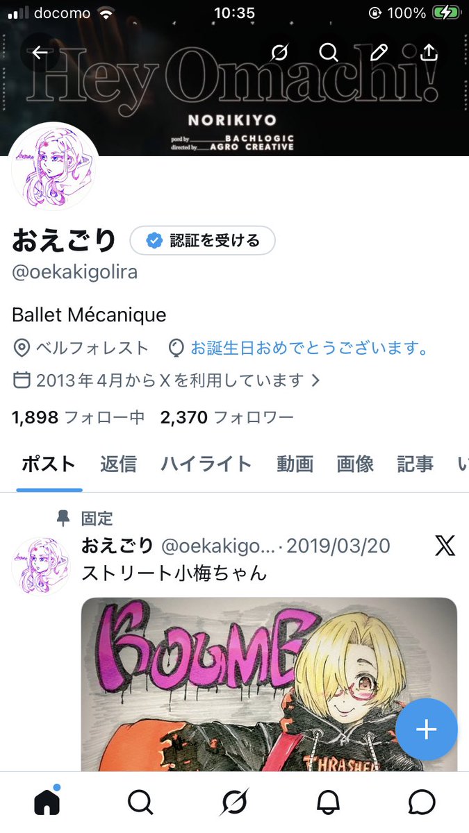 おえごり tweet media