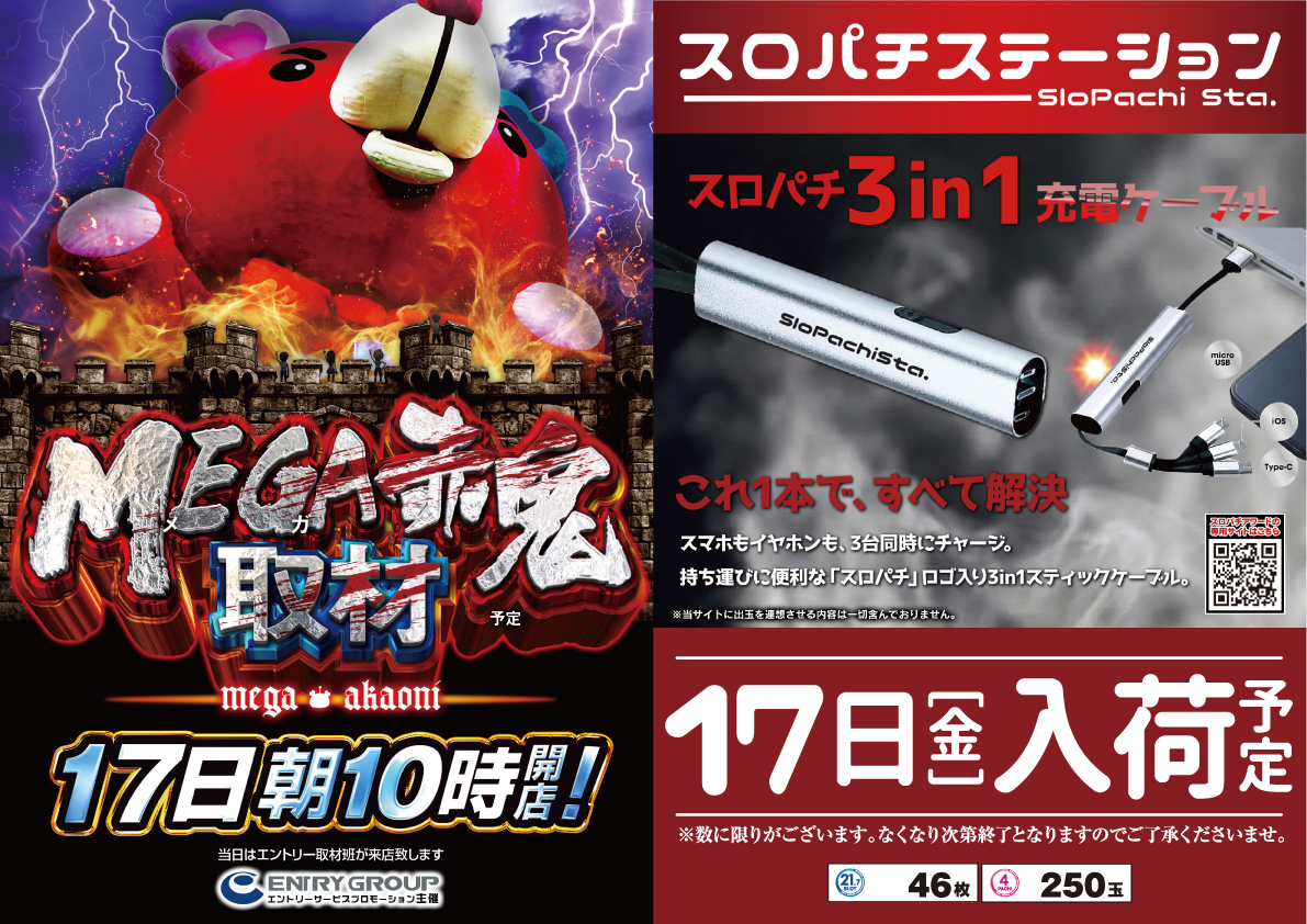 ワンダーランド小戸本館☆地域最大級4P&21.7S専門店☆Since.2003.12.18 tweet media