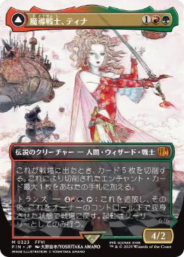 AppleHead2017's tweet photo. 【MTG神絵師紹介：天野喜孝】
FFはもとより《戦慄衆の将軍、リリアナ》の日本アートでも知られる巨匠。
幻想的で唯一無二の筆致は、カードというより一枚の絵画。
絵そのものを味わいたい人に、まず見てほしい一枚です。
#MTG #天野喜孝 #イラスト https://t.co/soqGu65Jic
