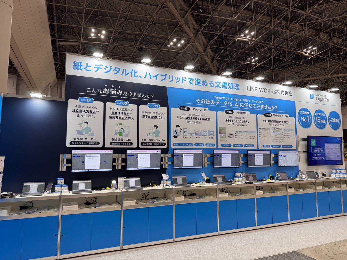 lineworks_jp's tweet photo. 📢食品業界に関わる方必見👀
東京ビッグサイトで開催中の『FABEX 2026』にLINE WORKSが出展中！
「受発注の紙運用、いい加減どうにかしたい…」
そんな食品業界の皆様、ぜひLINE WORKSの #PaperOn ブースへお立ち寄りください！

✅ FAX・手書き伝票をデジタル化
✅ 現場の「紙」の悩みを即解消
✅ デモ実演も実施中！
📍 会場：東京ビッグサイト 東ホール
にてお待ちしています！
📅4月15日(水)～17日(金)
🕛開場時間 10：00～17：00

ノベルティとしてオリジナルのトイレットペーパー🧻をお配りしています💡

#FABEX #食品業界 #DX #ペーパーレス #PaperOn #IDP