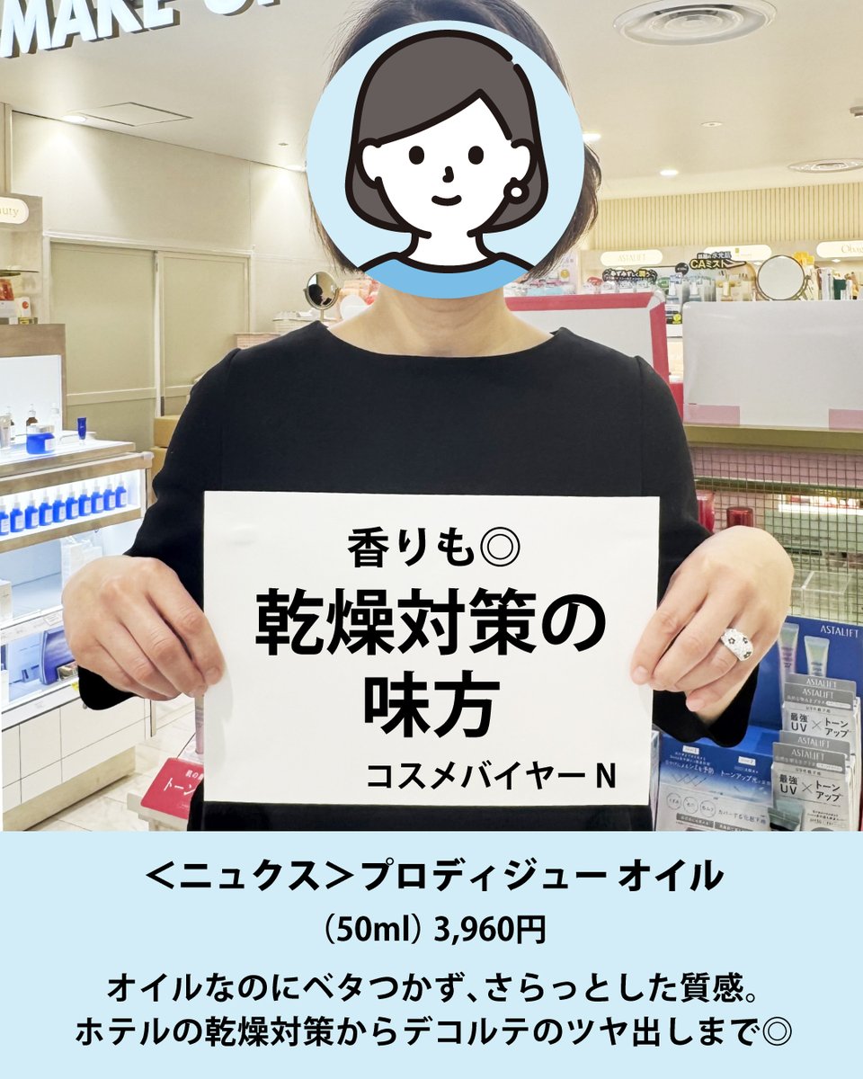 小田急百貨店 新宿店 【公式】 tweet media