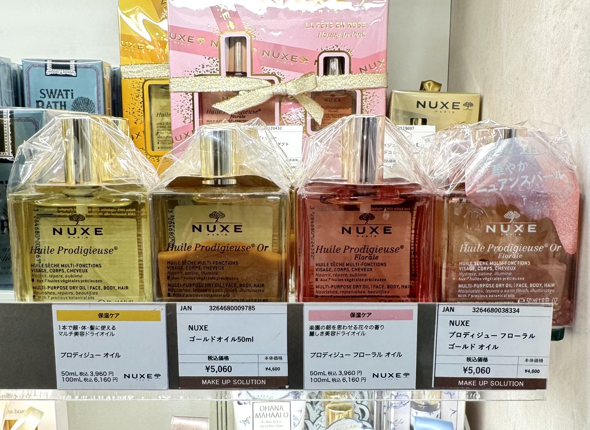 小田急百貨店 新宿店 【公式】 tweet media