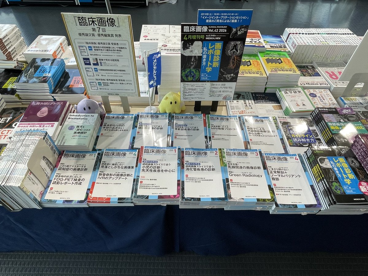 メジカルビュー社 tweet media