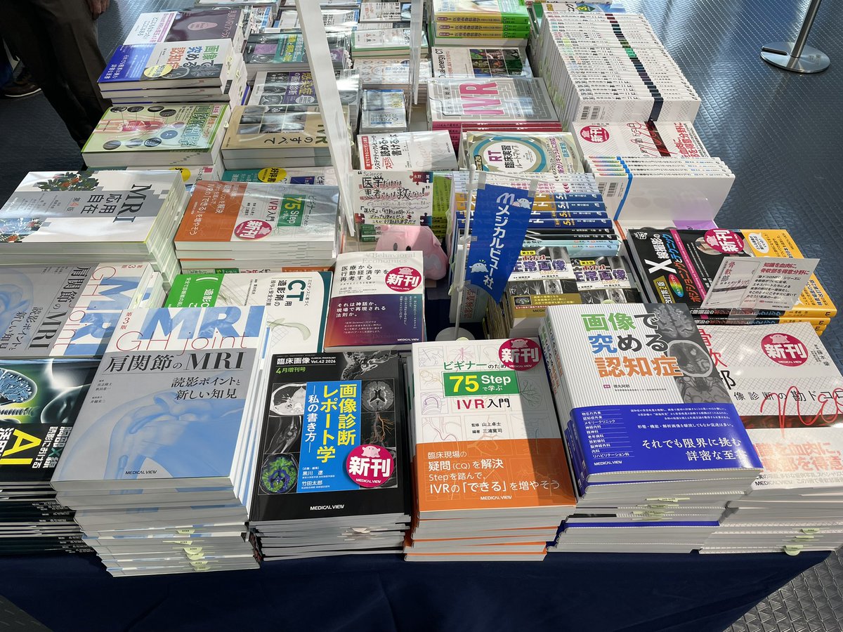 メジカルビュー社 tweet media