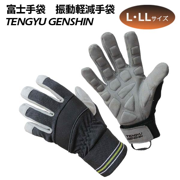 iids_info's tweet photo. 【新入荷】 富士手袋工業の作業用防振手袋を3種追加しました。

刈払機（草刈機）、チェーンソー、土木建築、鉄工、林業、農作業、DIY、バイクや重機の運転など、振動を伴うあらゆる作業に適しています。

【インテック直販サイト↓ご購入はコチラ↓】
https://t.co/q3cbazKlBN https://t.co/V12Sz4E16x