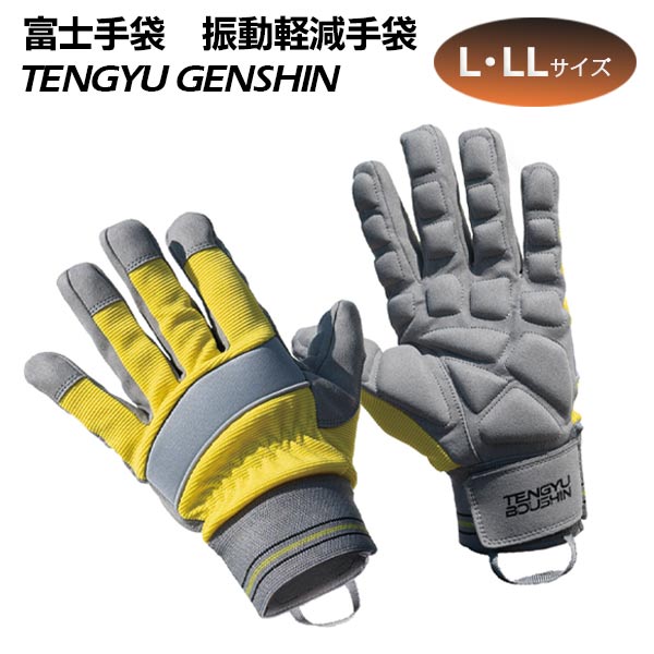 iids_info's tweet photo. 【新入荷】 富士手袋工業の作業用防振手袋を3種追加しました。

刈払機（草刈機）、チェーンソー、土木建築、鉄工、林業、農作業、DIY、バイクや重機の運転など、振動を伴うあらゆる作業に適しています。

【インテック直販サイト↓ご購入はコチラ↓】
https://t.co/q3cbazKlBN https://t.co/V12Sz4E16x