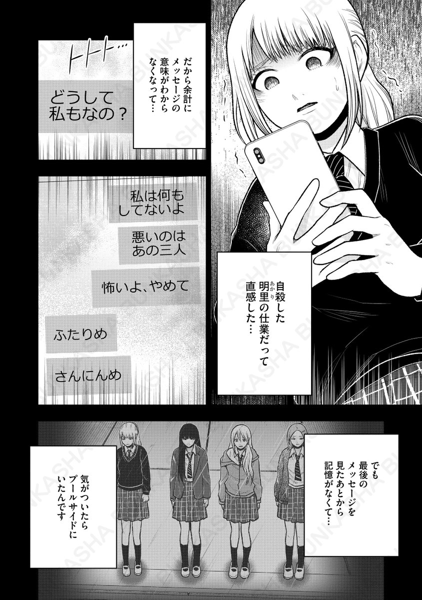 comicyamitsuki's tweet photo. ◤◢◤📢先行配信のお知らせ📢◢◤◢
『異常死体解剖ファイル』第59話
漫画：石川オレオ
原作：月桜しおり

法医学者の染井沙代里は「遺体の声が聞こえる」特異体質!?　呪われた死体によって彼女の日常は壊れていく…。

▼本日より最新話がLINEマンガにて配信開始です📗👓❣️
https://t.co/J3HtxfsTOB https://t.co/QbDUtMxEiE