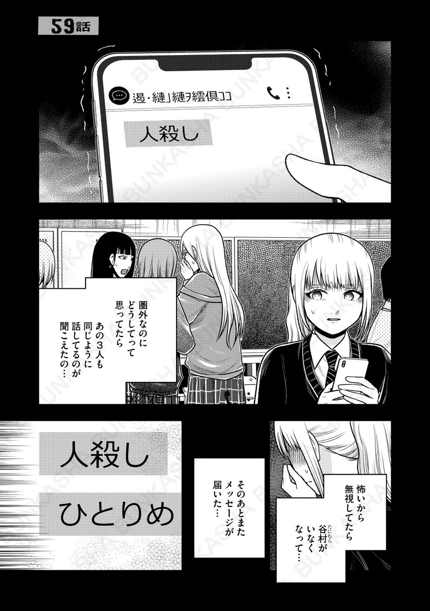 comicyamitsuki's tweet photo. ◤◢◤📢先行配信のお知らせ📢◢◤◢
『異常死体解剖ファイル』第59話
漫画：石川オレオ
原作：月桜しおり

法医学者の染井沙代里は「遺体の声が聞こえる」特異体質!?　呪われた死体によって彼女の日常は壊れていく…。

▼本日より最新話がLINEマンガにて配信開始です📗👓❣️
https://t.co/J3HtxfsTOB https://t.co/QbDUtMxEiE