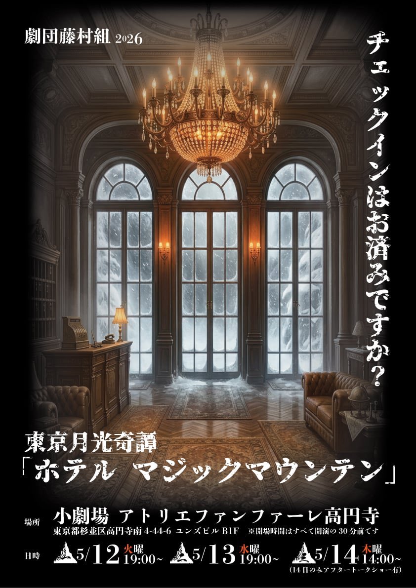 吉村和彦 フジ tweet media