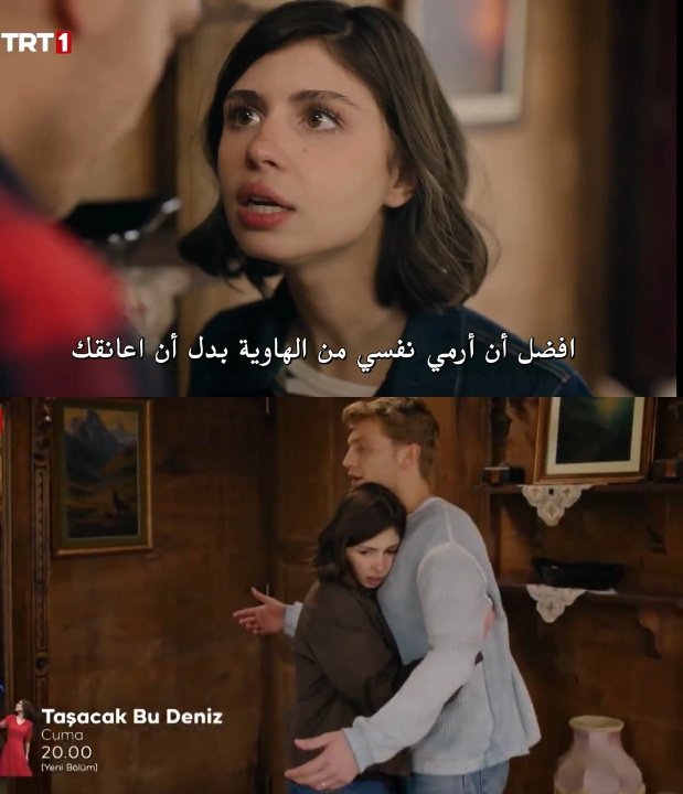 احب ثباتها على المبدا😂😂❤️
#İsFad #TaşacakBuDeniz
