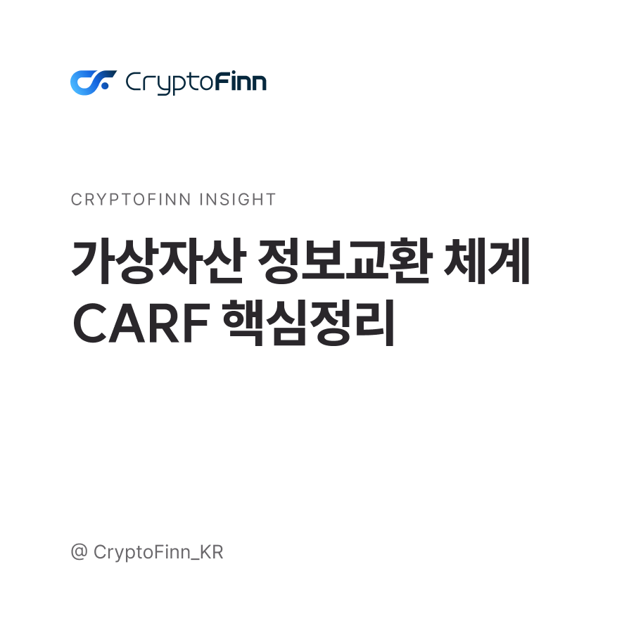 크립토핀 택스 tweet media