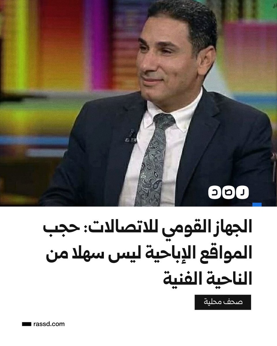 شبكة رصد tweet media