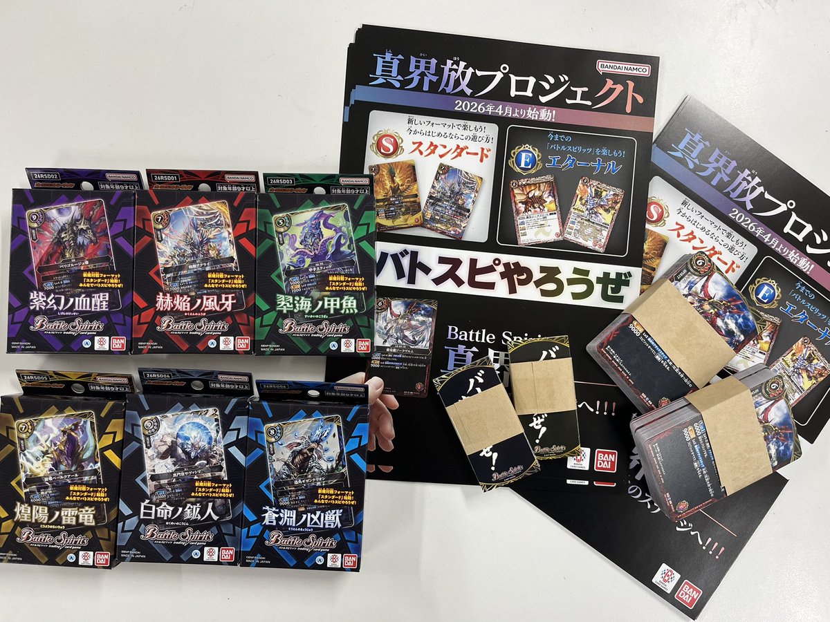 カードゲームのシーガル仙台駅前店 tweet media