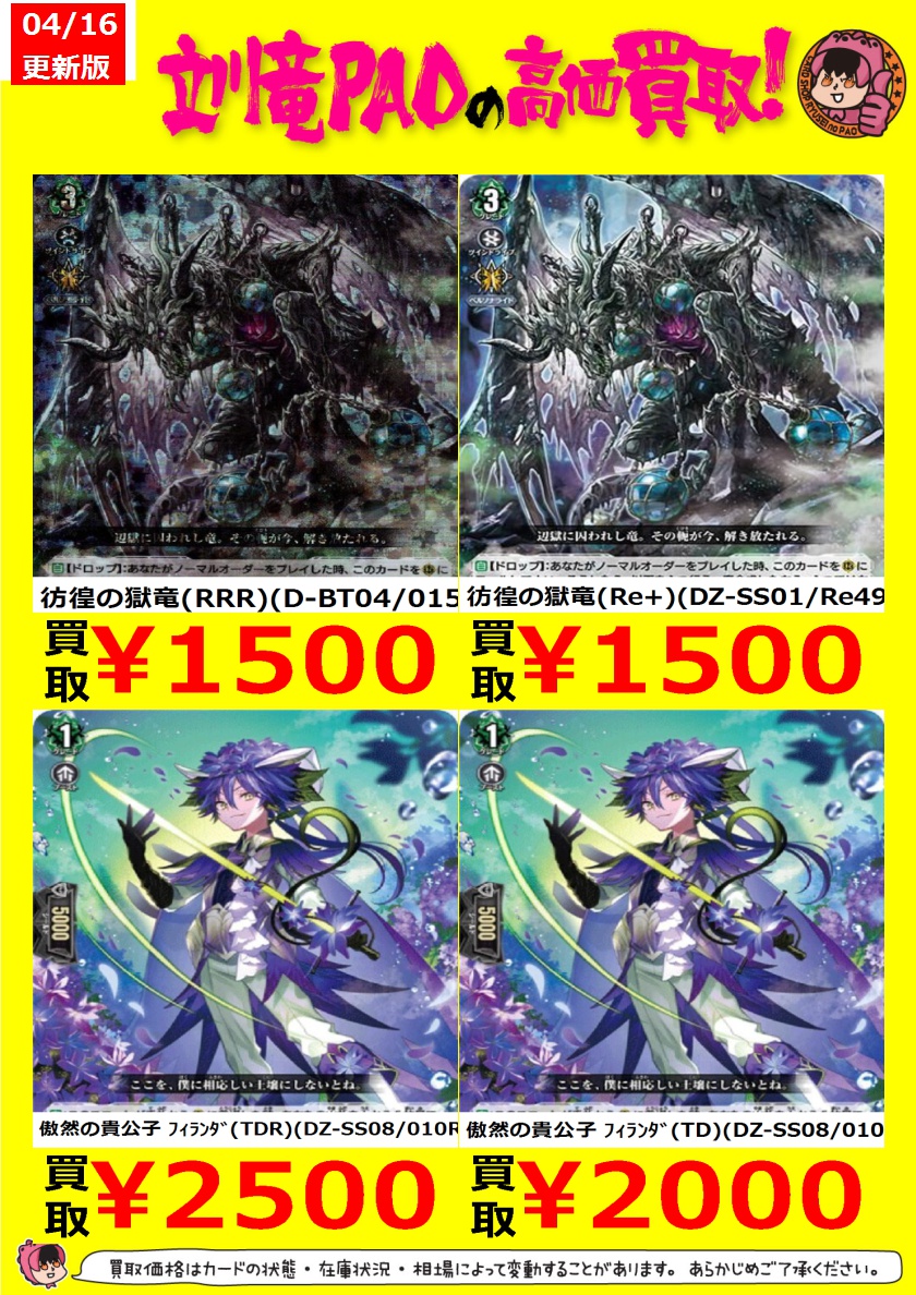 傲然の貴公子フィランダ【TD】{DZ-SS08/010} 4枚 傲然の貴公子フィランダ【TD】{DZ-SS08/010}《ストイケイア》 - カード