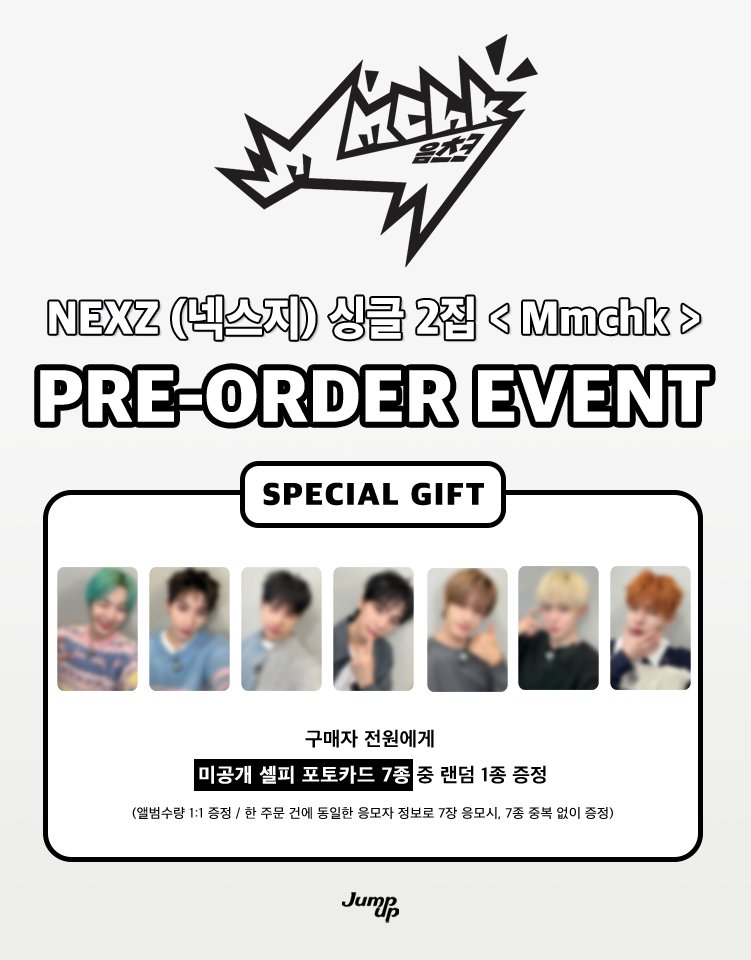 Jump Up (점프업이엔티) tweet media