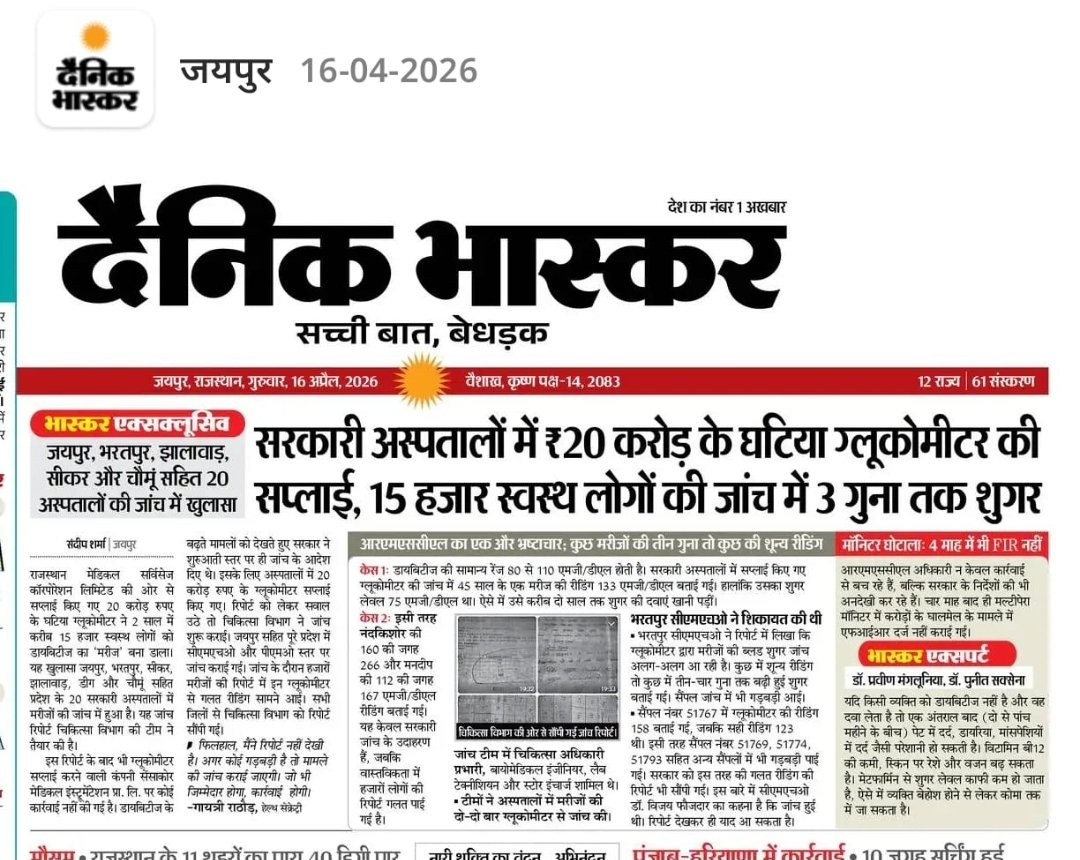 bharat_drx98749's tweet photo. सरकार को ऐसी घटिया दवाइयां बनाने वाली कंपनी पर पाबंद लगाना चाहिए जिससे आम आदमी को परेशानी नहीं हो  और ज्यादा से ज्यादा मेडिकल विभाग में vaccany निकालनी चाहिए@GajendraKhimsar @sarkari_doctor @BJP4Rajasthan @RajCMO https://t.co/pntvBJWfik