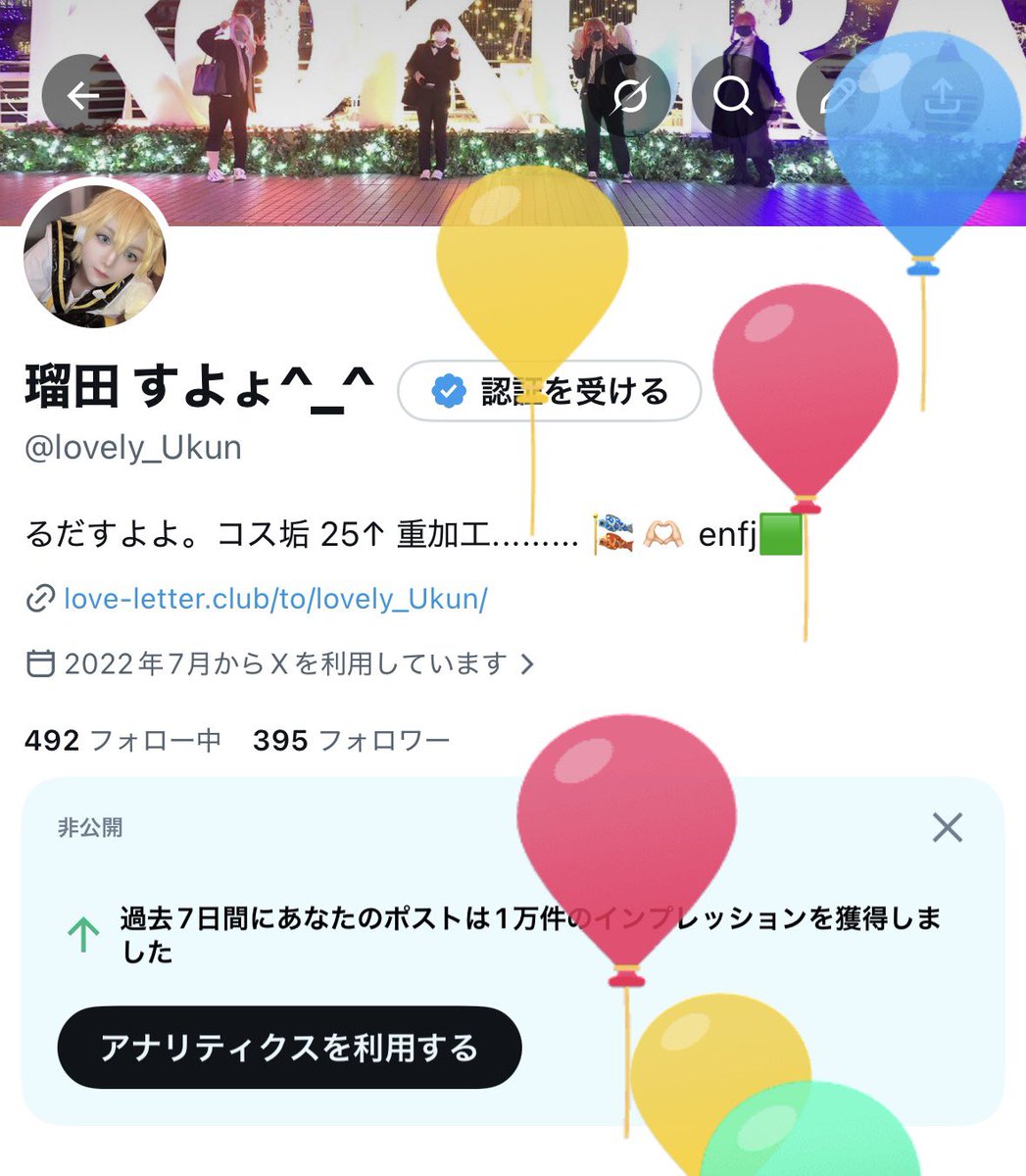 瑠田 すよょ^_^ tweet media