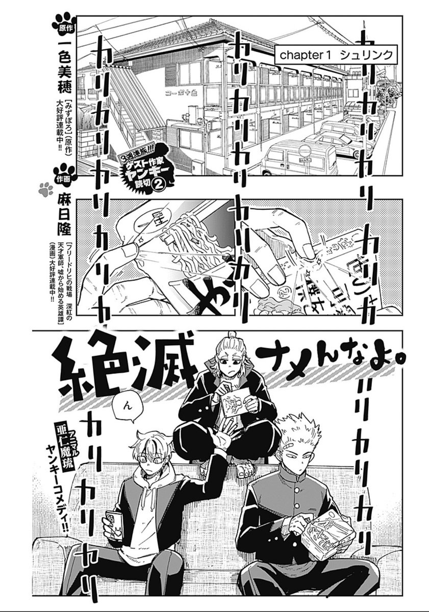 週刊ヤングジャンプ編集部 tweet media