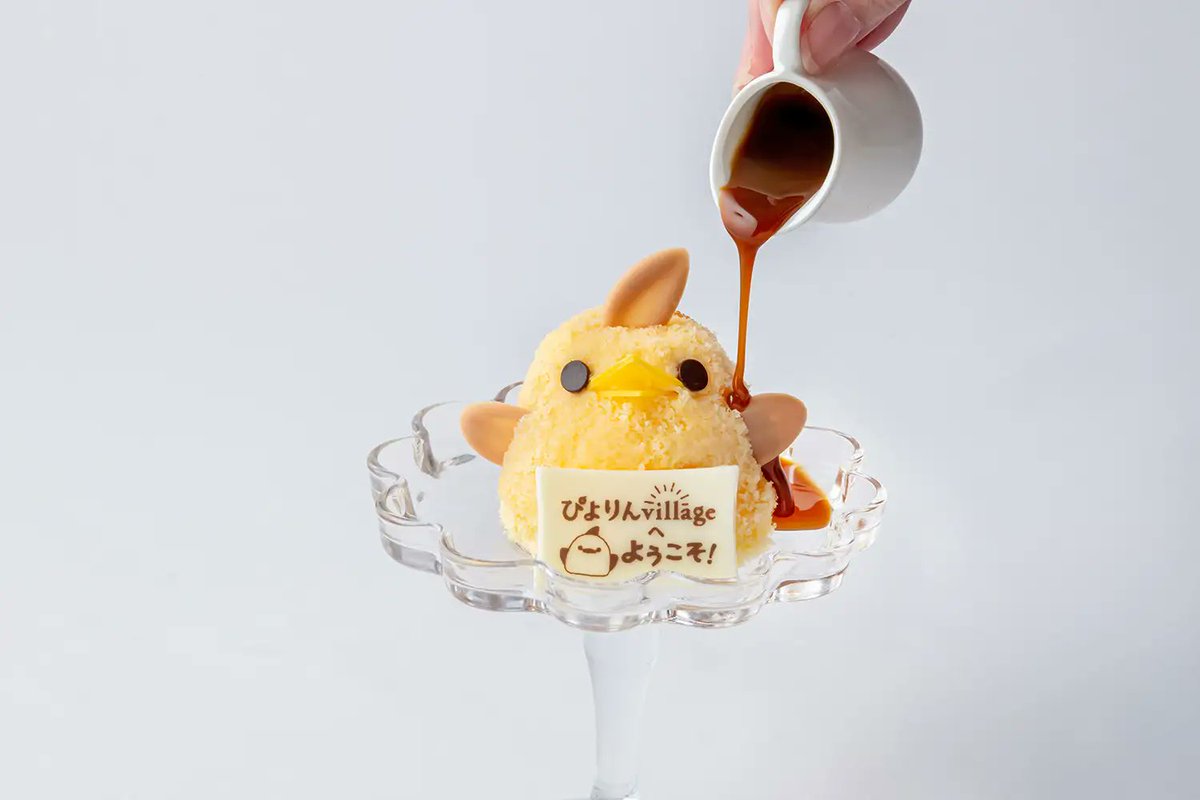 新名古屋名物『ぴよりん』公式 tweet media