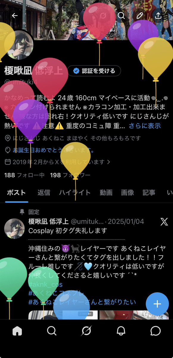 榎啾凪 低浮上 tweet media