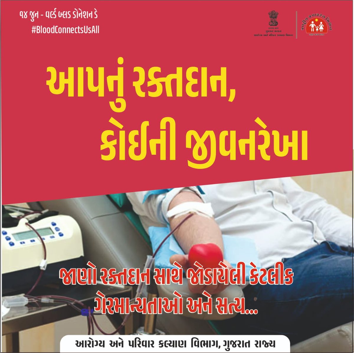 CdhoSabarkantha's tweet image. #Donateblood 
#blooddoation 
#savelife 
#healthysabarkantha 
#swasthbharat 
#lifeafterlife