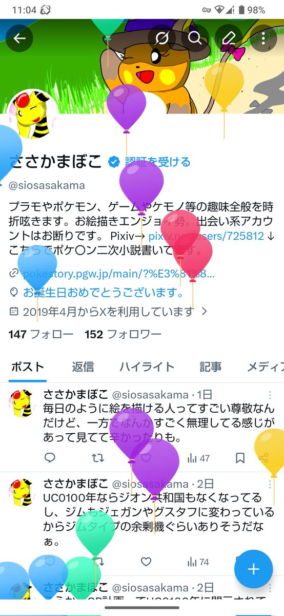 ささかまぼこ tweet media